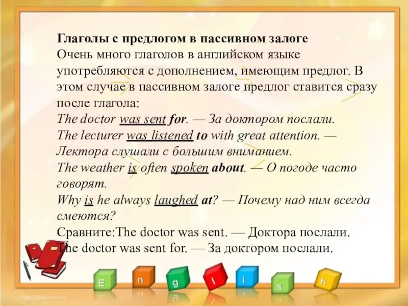 Глаголы в passive voice в английском. Глаголы с предлогами в Passive Voice. Предлоги в страдательном залоге. Предлоги в пассивном залоге в английском языке. Пассивные предлоги в английском.