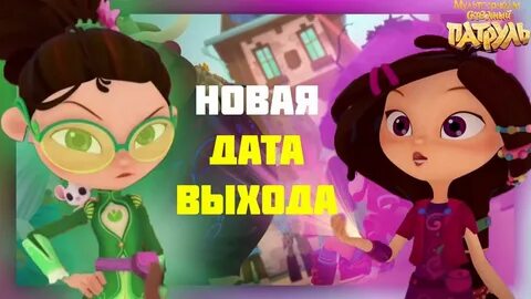 Сказочный патруль песни очки