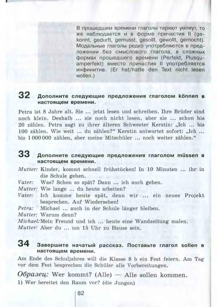 Ответы по немецкому 9 класс бим. Сборник упражнений по немецкому языку. сборник упражнений по немецкому языку 5-9 класс бим. сборник упражнений по немецкому 1000.