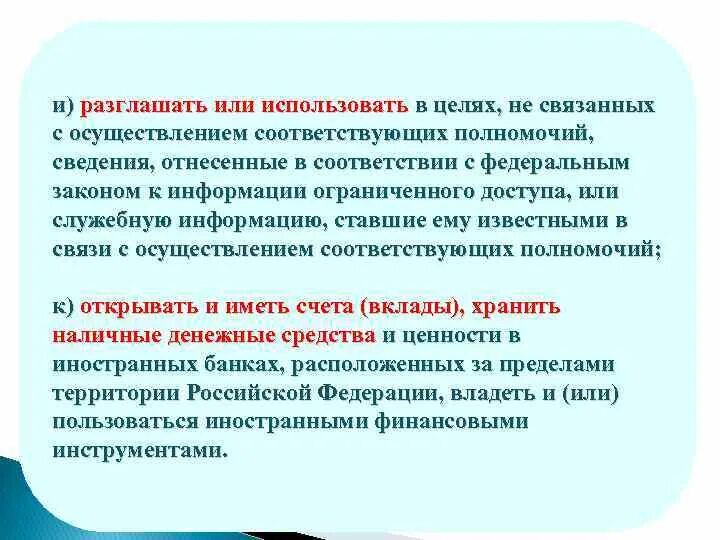 Цель запада