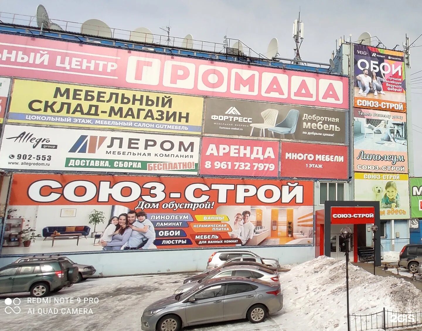 Союзстрой томск каталог. Строй сам магазин строительных и отделочных материалов. Найти адрес строй фирмы союз. Союз картинка. Строй-союз строительная компания.
