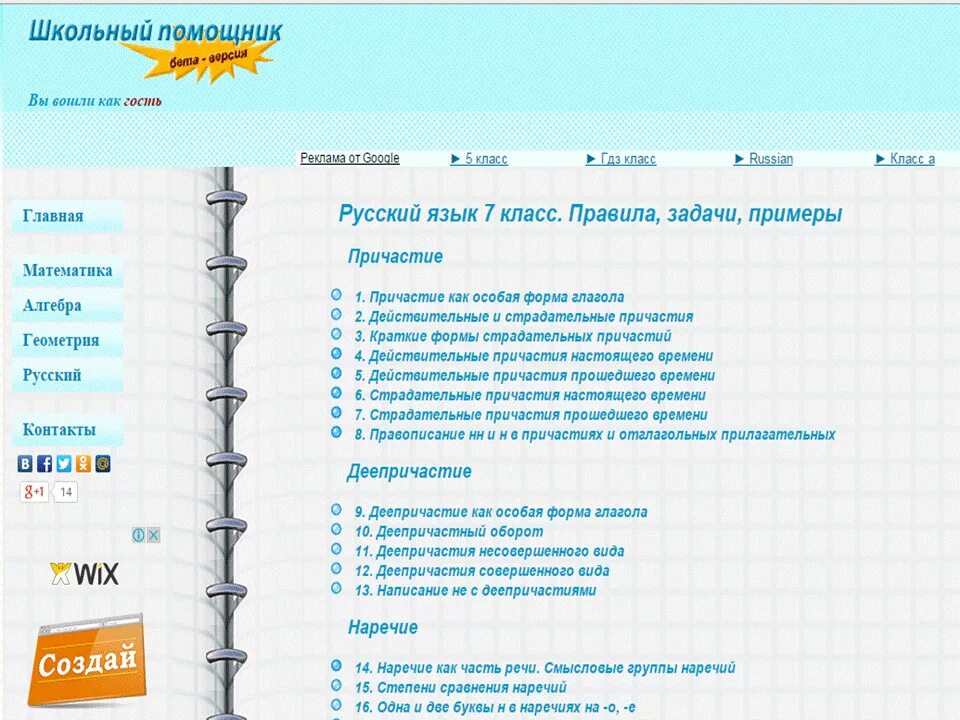 Школьный помощник 5 класс. Школьный помощник 7 класс. Школьный помощник 6 класс. Школьный помощник. Школьный помощник 5.