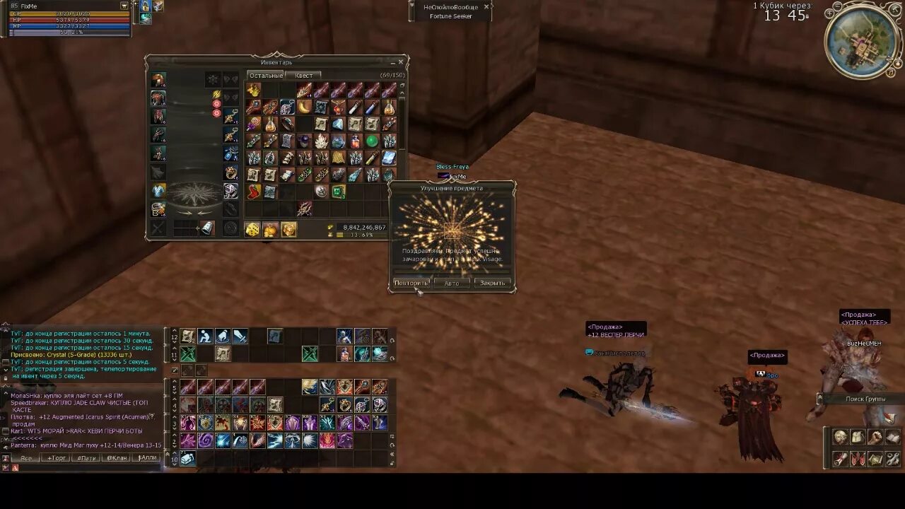 Татеос пуха л2. Заточка пушек л2. Ла2 заточка оружия. Заточка скилов л2 high five. Заточка пушек л2.