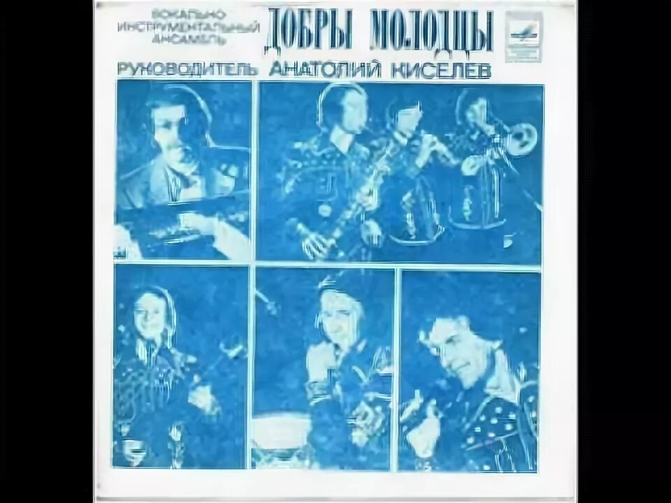 Песня о снежинке виа добры молодцы. Виа владимир костромин. добры молодцы костромин. добрый молодцы владимир костромин. в. костромин виа добры молодцы.