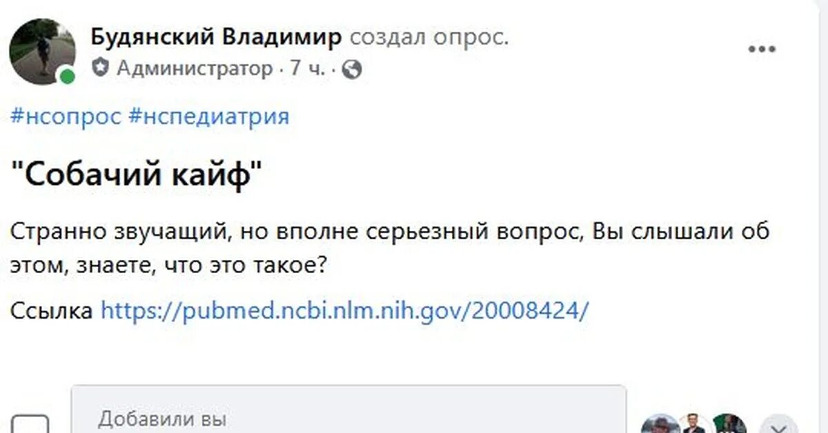 Собачий кайф что это такое. Собачий кайф. собачий кайф как играть. что такое собачий кайф и его последствия. как сделать себе собачий кайф.