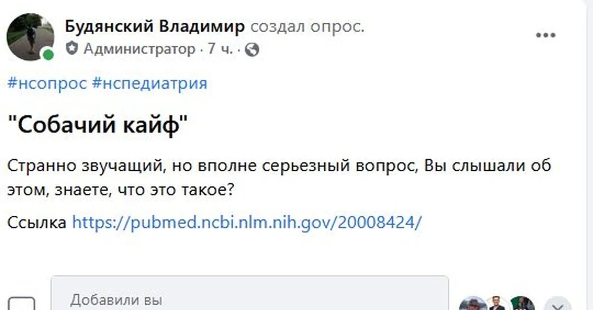 Собачий кайф. Собачий кайф как играть. Что такое собачий кайф и его последствия. Как сделать себе собачий кайф.