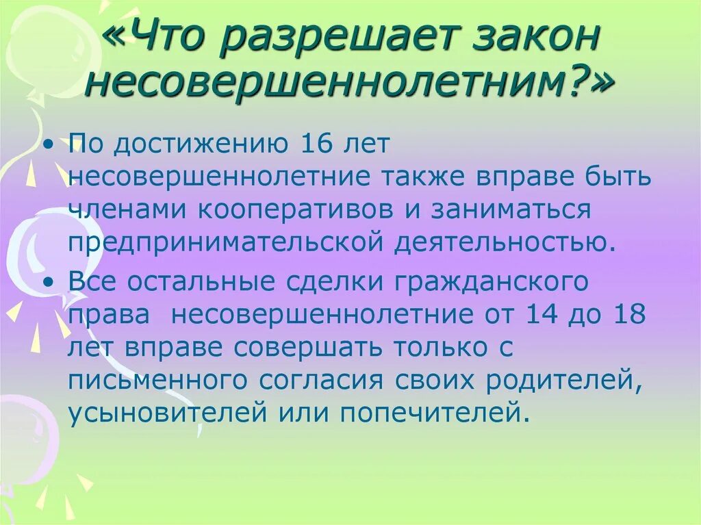 Типичные нормативные достижения подростка