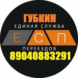 Такси губкин белгородская область