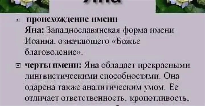 Значение имени чай