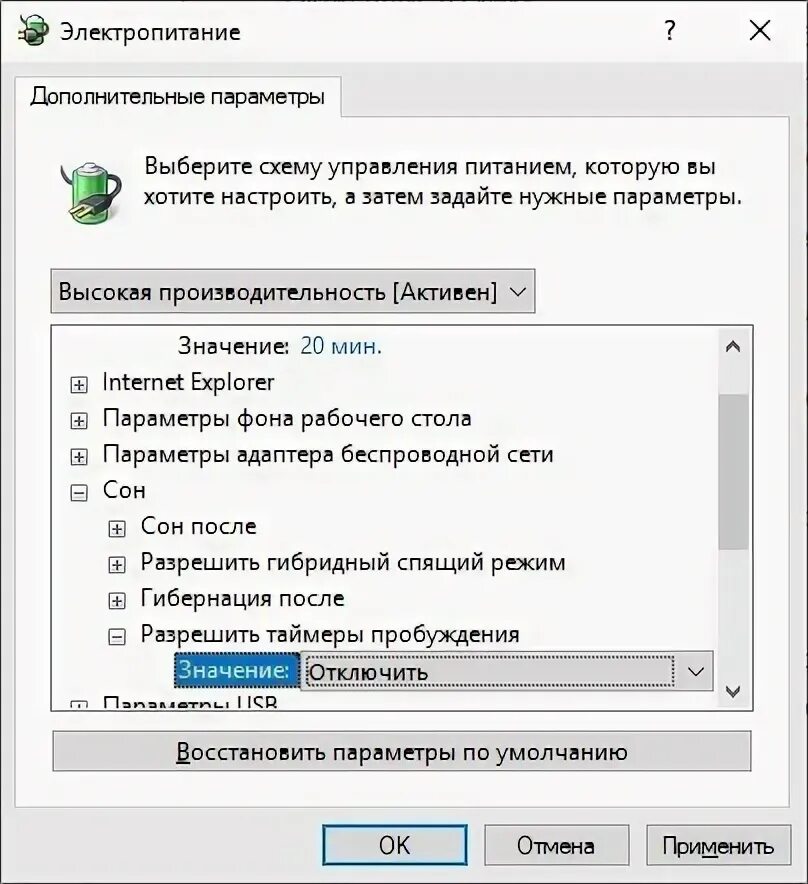 Почему ноутбук отключается сам. Вырубился ноутбук. Отключился ноутбук причины. Причины внезапного отключения ноутбука. После включения ноутбука выключается