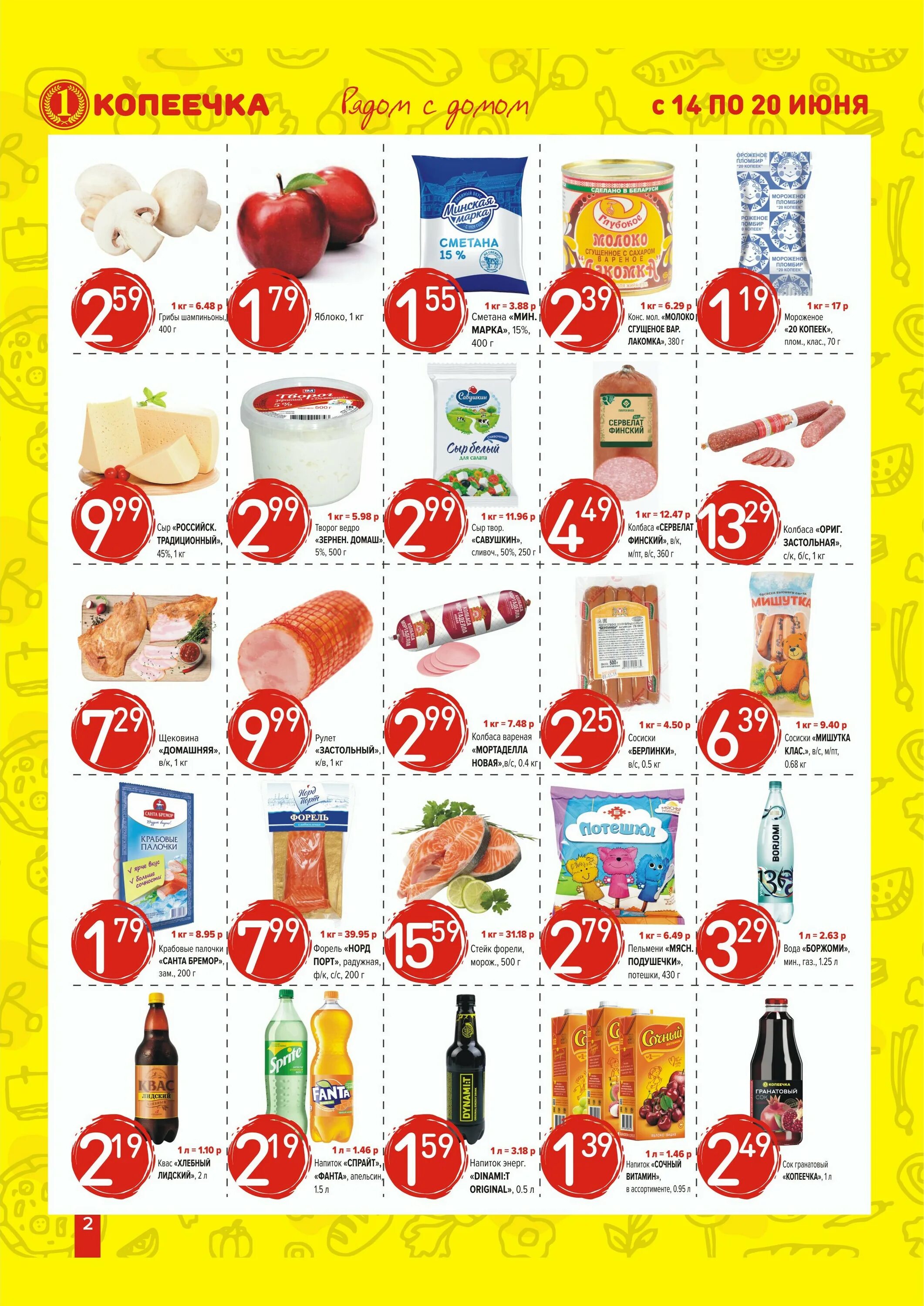 Скидки в магазинах барановичи. Акции барановичи. Акции барановичи. Акции барановичи. Цены ниже опта.