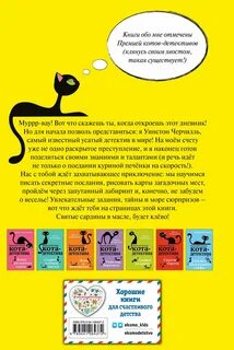 4 книга кота
