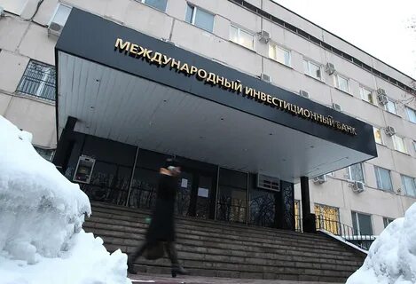 2 инвестиционный банк