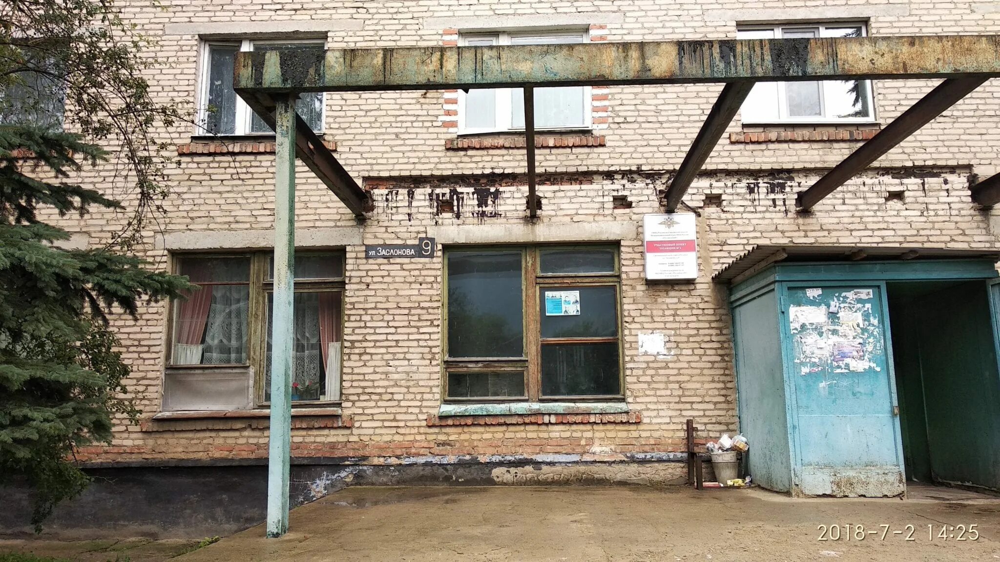 Управляющая общежитиями компания
