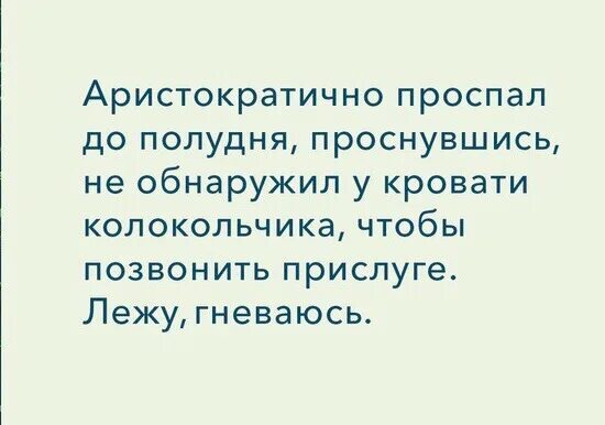 83 уровень птичка проспала попробуй. Принеси мне роялю.