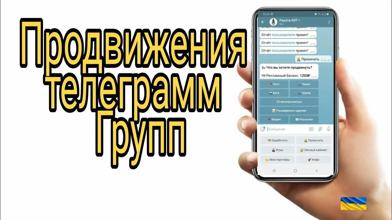 Как раскрутить тг канал с нуля. Раскрутка групп в телеграм. Продвижение групп телеграм. Продвижение в телеграмме. Раскрутка группы в телеграмме.