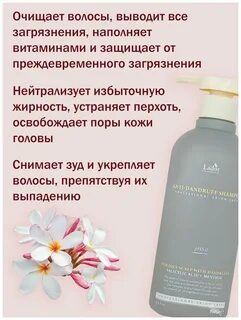 Шампунь lador отзывы