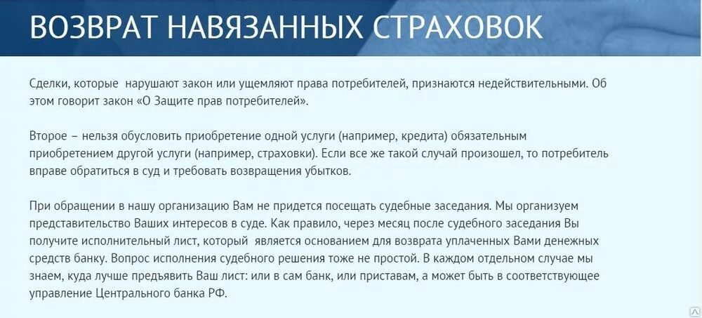 Возврат страховки. Возврат страховки по кредиту. Как вернуть страховку. Как можно вернуть страховку по кредиту.