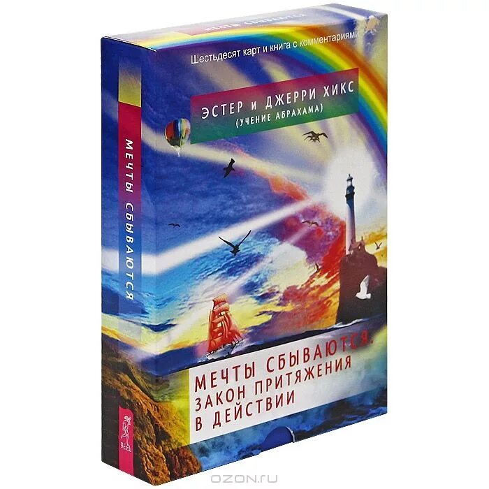 книга мечта. алые паруса презентация. книга мечты сбываются. ок что дальше. сочинение алые паруса.