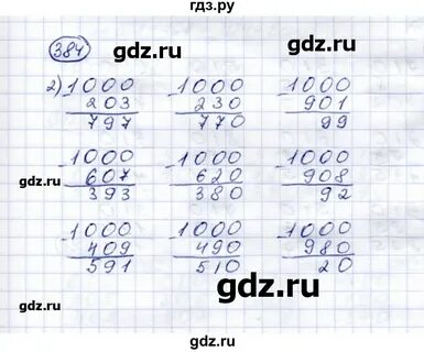 5.384 математика 5