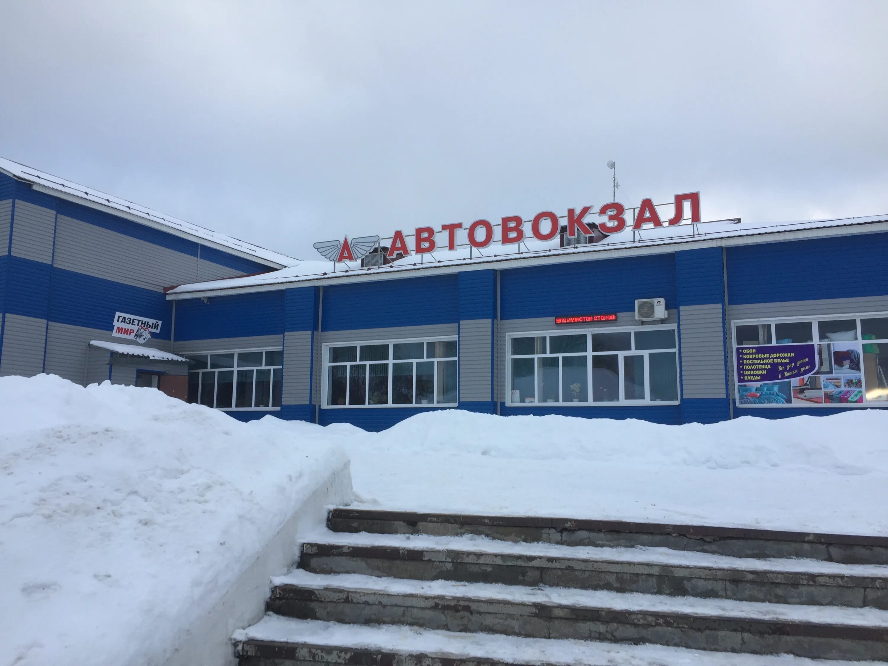 Автостанция Красноуфимск. Автокасса Красноуфимск. Автовокзал Красноуфимск фото. Красноуфимск улица Березовая 12 623300. Телефон свердловского автовокзала