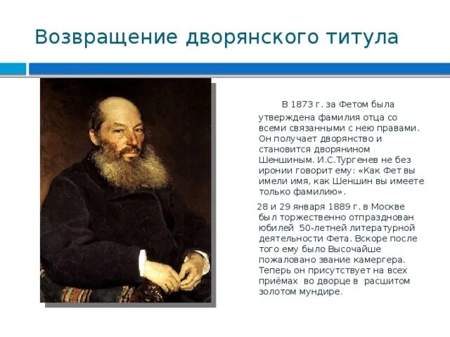 Получить дворянство
