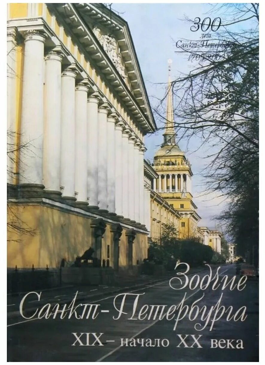Питерские издательства. Издательство питер. Журнал петербург. Изо издат логотип. Питерские издательства.