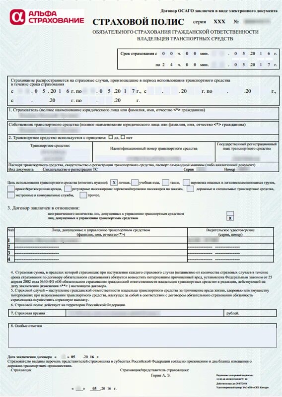 Е-ОСАГО - Daewoo Nexia (N150), 1,6 л, 2011 года страхование DRIVE2