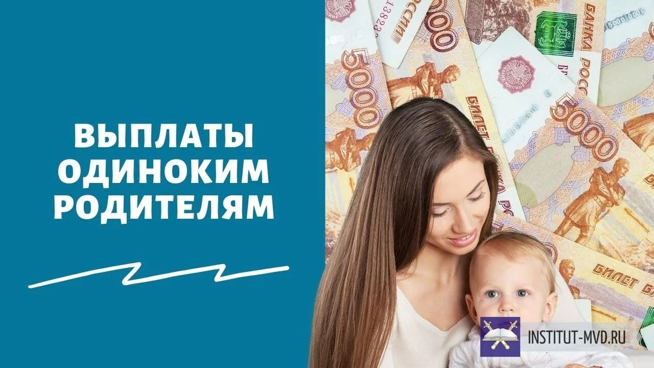 Новая выплата отзывы. Ежемесячные выплаты. Единое пособие фото. Новое пособие на детей. Пособие на детей до 8 лет.