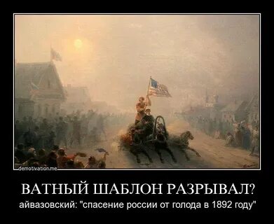 Спасти русский народ