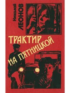 Книга трактир