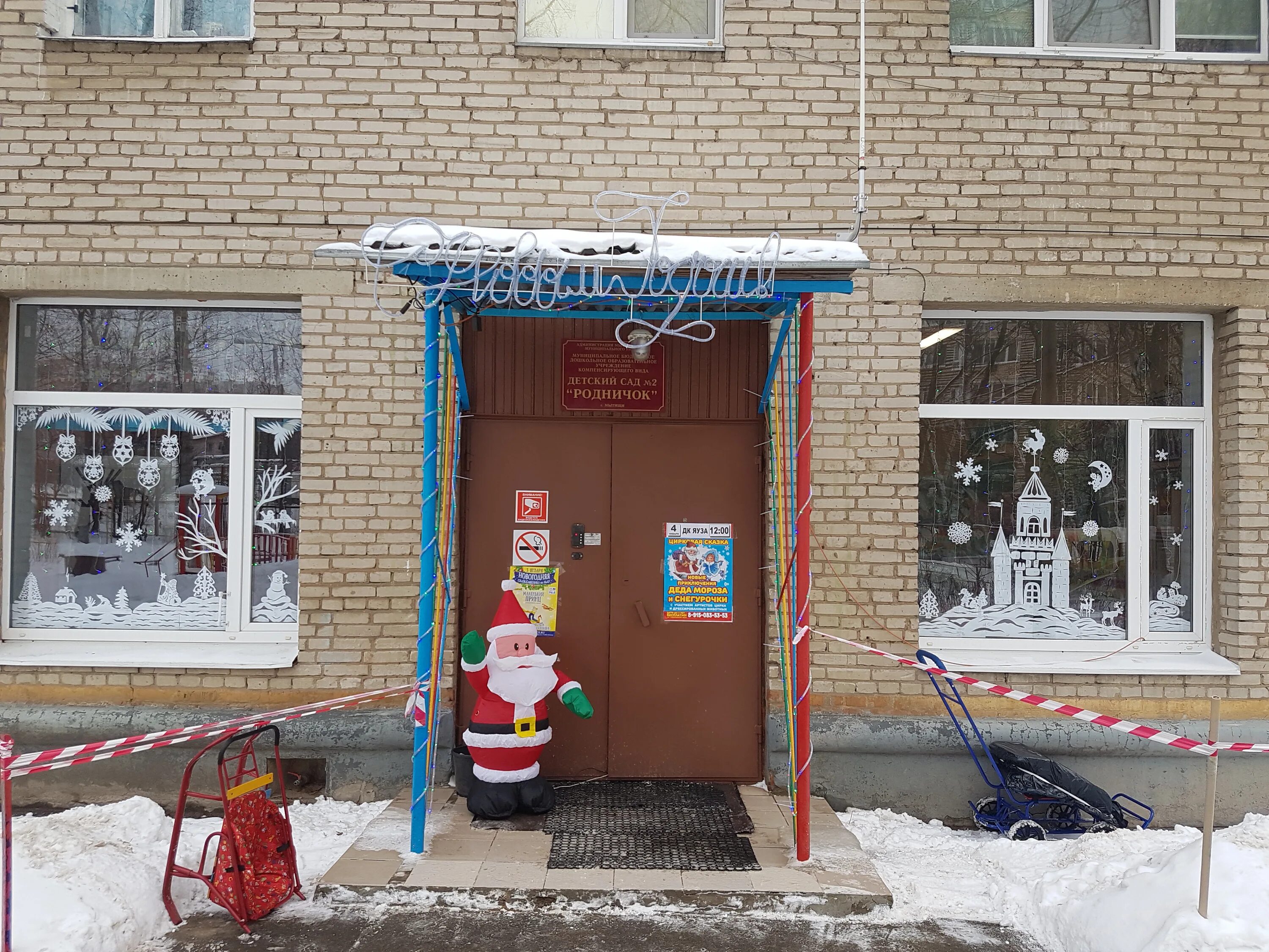 Магазин Родничок Смоленск. Магазин семян Родничок. Детский сад Родничок Королев. Детский сад Родничок Щелково.