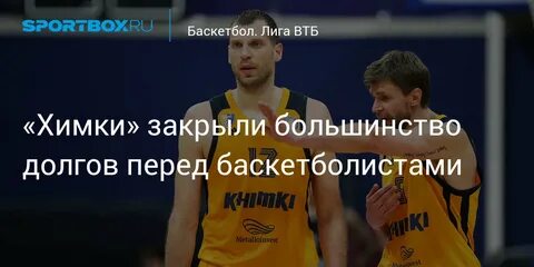 Неделя химки