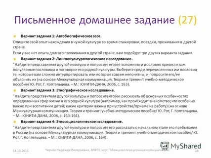 Мотивация эссе