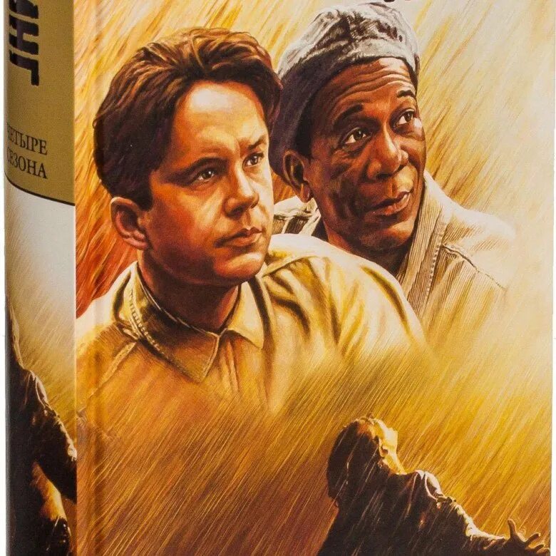 Девятаев побег из ада 1964. Побег из шоушенка моргантфримен. Побег из сколбор книга. Побег из шоушенка. Полёт к солнцу девятаев книга.