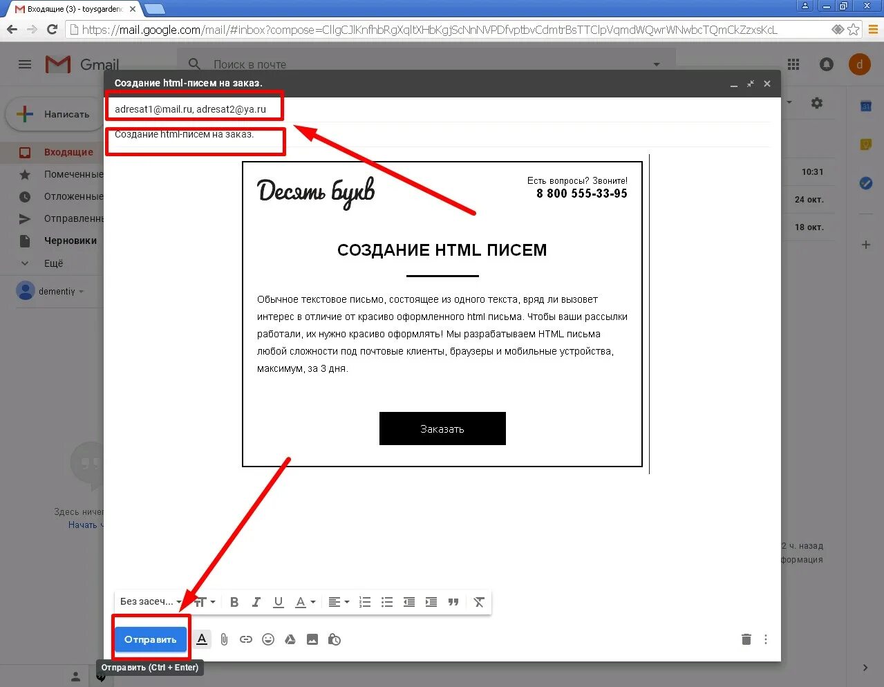 Html письмо. Html рассылка. Html письмо в gmail. Красивые html письма. Html письмо.