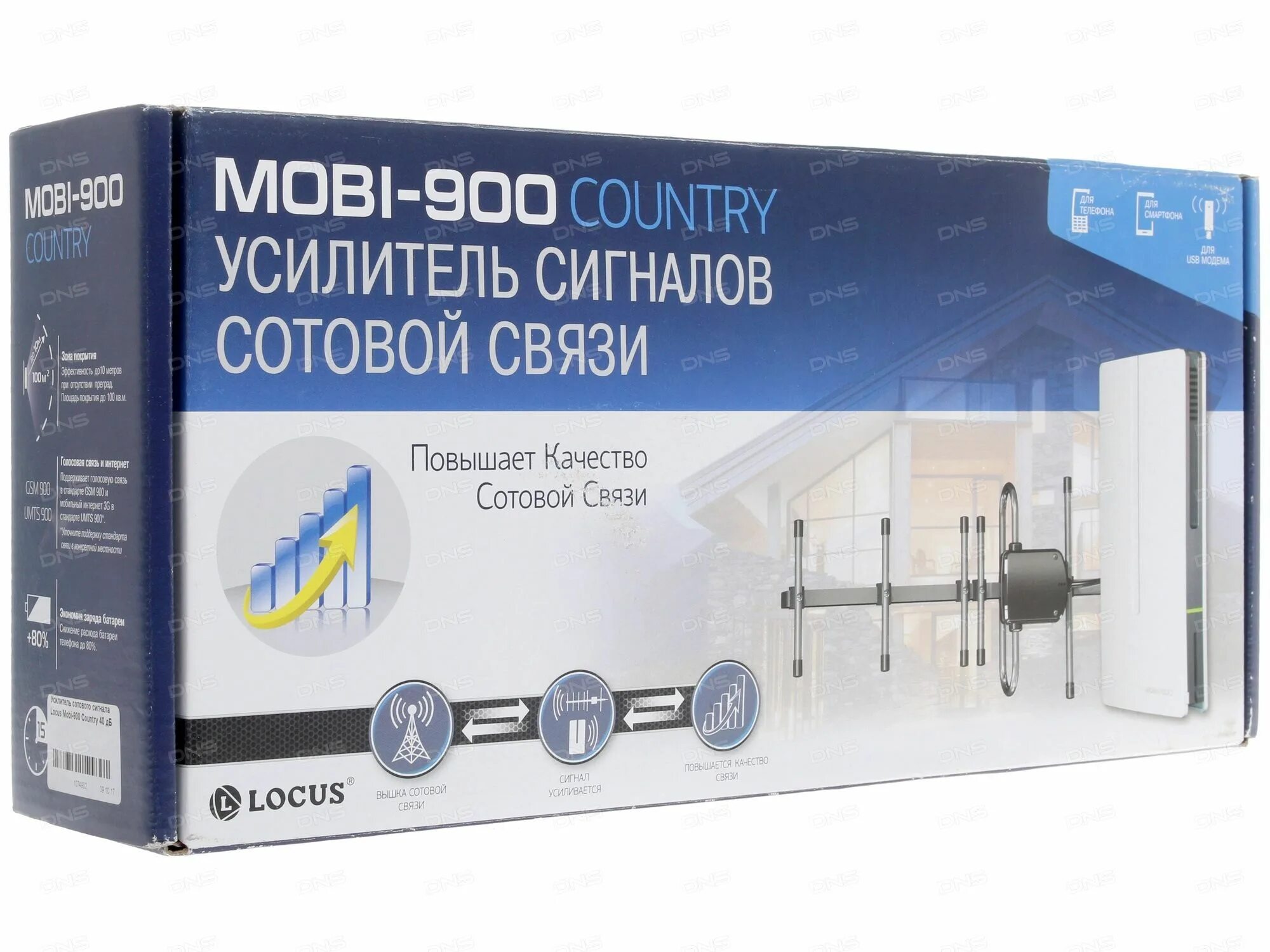 Locus mobi 900. Усилитель сигнала сотовой связи locus mobi-900 country. усилитель сигнала сотовой связи locus sotobox. mobi 900 country усилитель. усилитель сигналов сотовой связи sotobox l900cb-15.