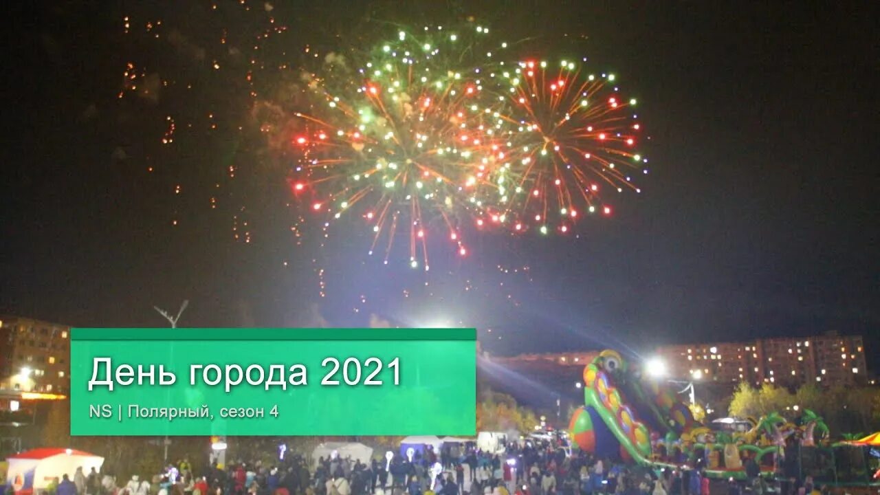 День города 2021 г. День города 2021 г. День города 2021. День города 2021 г. Венок дружбы.