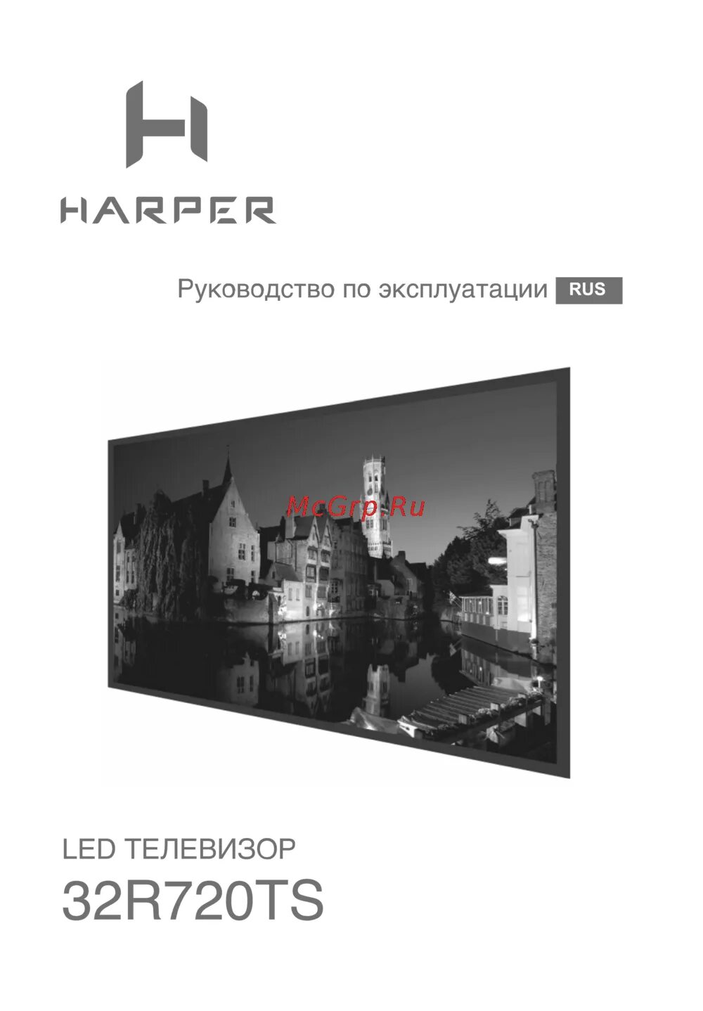 Harper 32r720ts. Телевизор Харпер инструкция по эксплуатации.