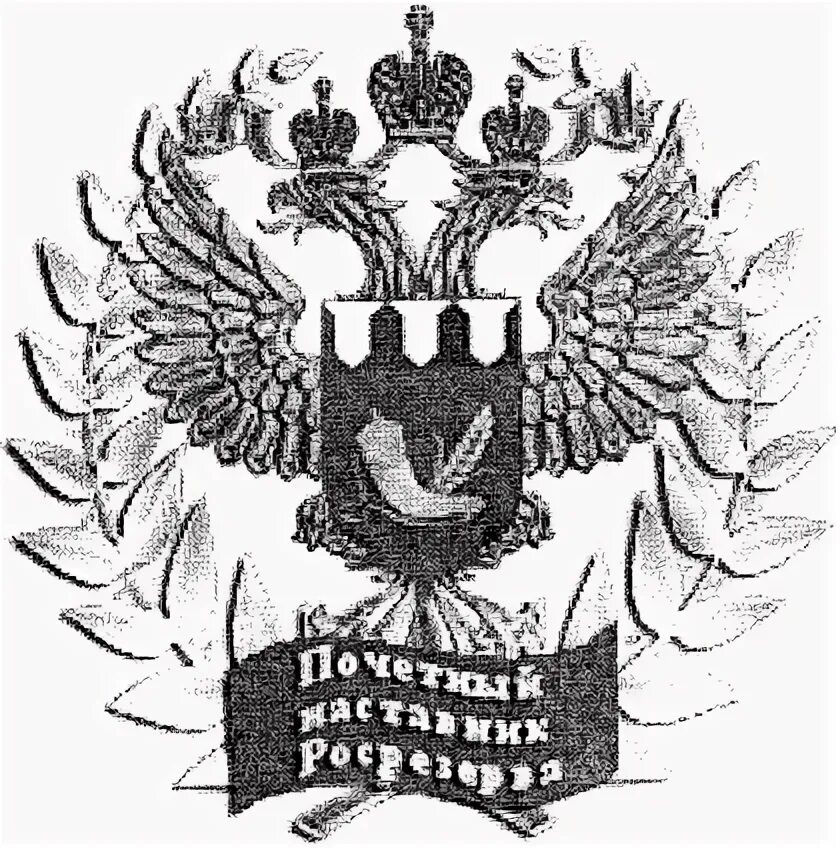 Фгбоу росрезерв. Фгбоу росрезерв