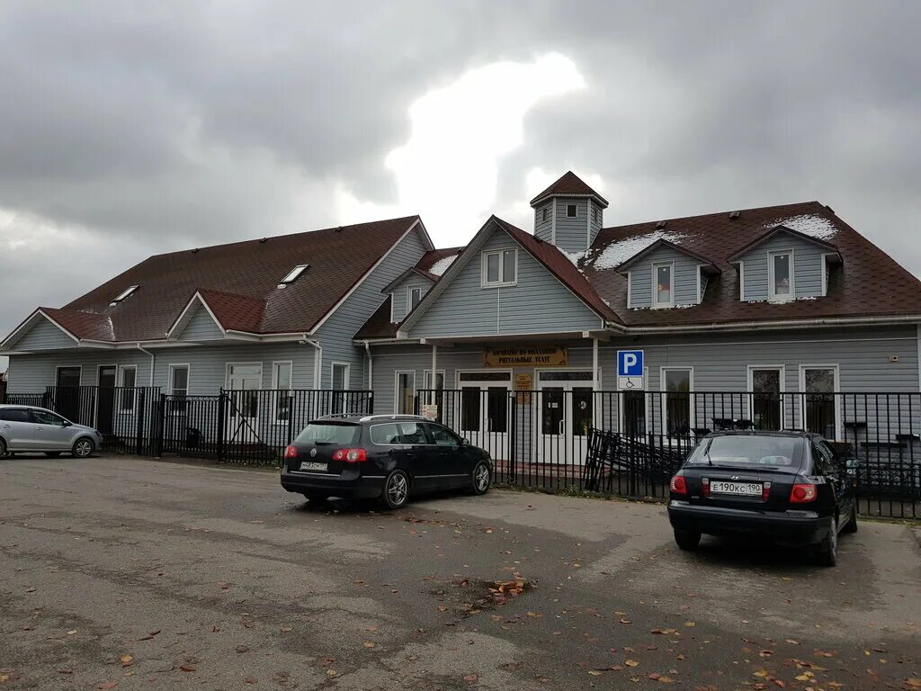 бронницы услуги. дом престарелых в денежниково. бронницы достопримечательности. бронницы центр города. городская ритуальная служба кинешма.