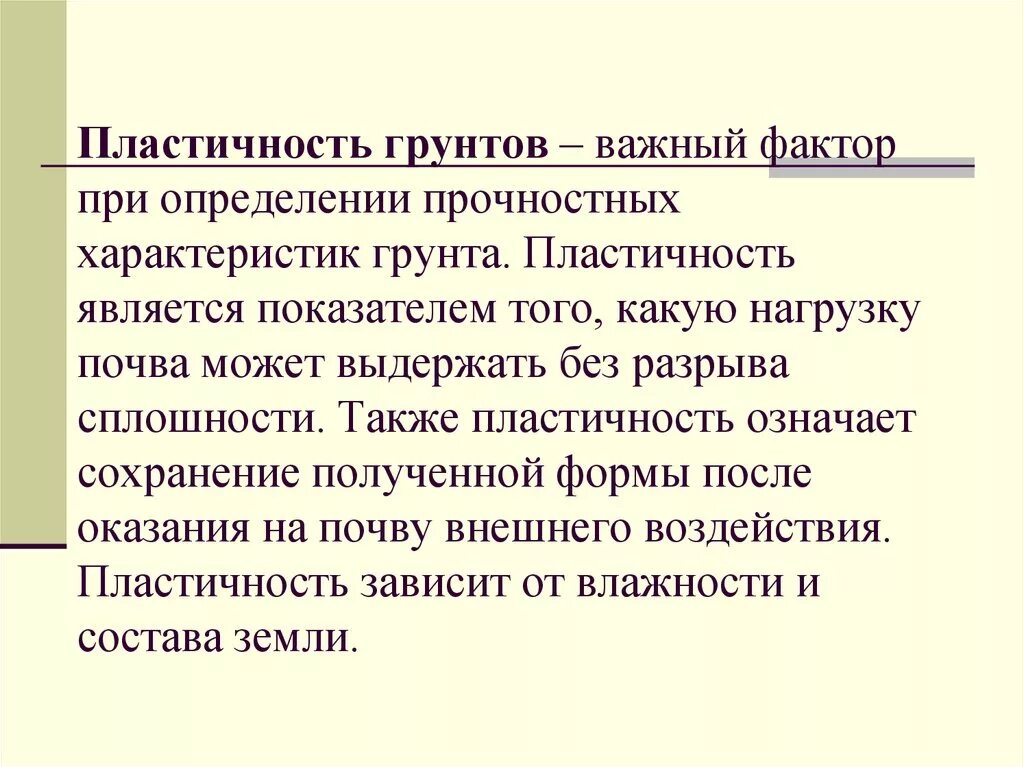 Грунт глинистый (супесь). Глина суглинок супесь. Пластичный грунт. Песчаные суглинистые глинистые. Грунт глинистый (супесь).