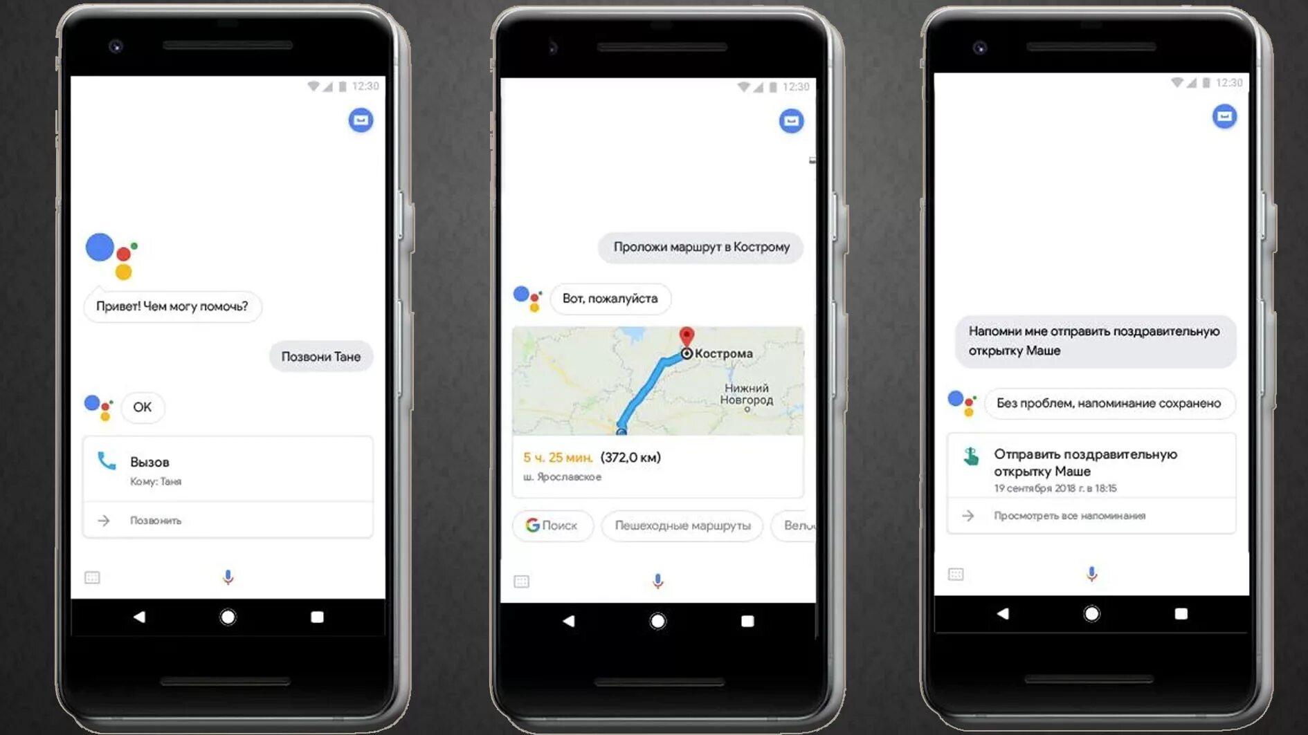 Голосовой гугл на телефон. Голосовой помощник Google. Голосовой ассистент гугл. Виртуальный помощник гугл. Косовой помощник Google.