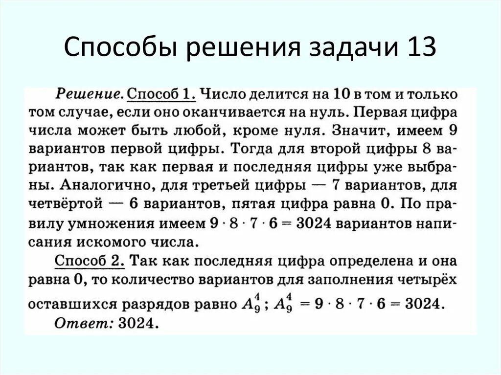 Задача о беспорядках. Формула задачи о беспорядках. Задача о беспорядках комбинаторика. Задача о беспорядках комбинаторика формула.