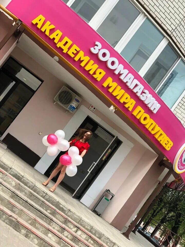 Улица романа брянского 2 1 брянск. Умка красноармейская брянск. Умка зоомагазин брянск. Металлистов 2 брянск бежица. Умка брянск.