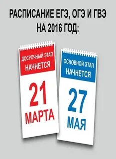 Егэ 2016 года