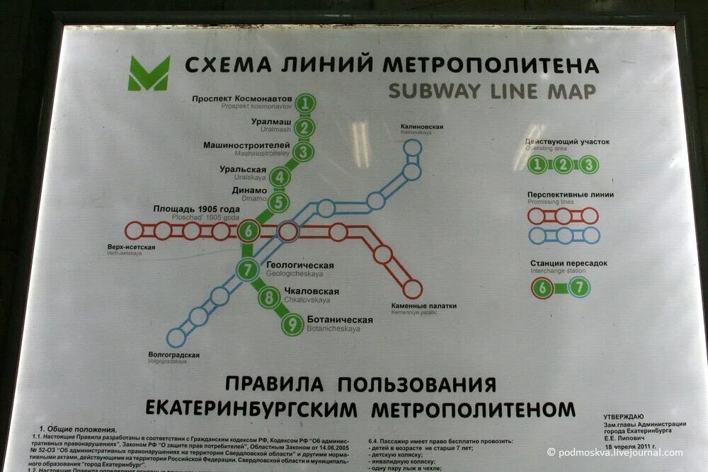 Карта в стопе метро. Станции метро Екатеринбург схема. Схема метро Екатеринбурга 2021. Ветка метро Екатеринбург. Метро Екатеринбурга схема 2020.