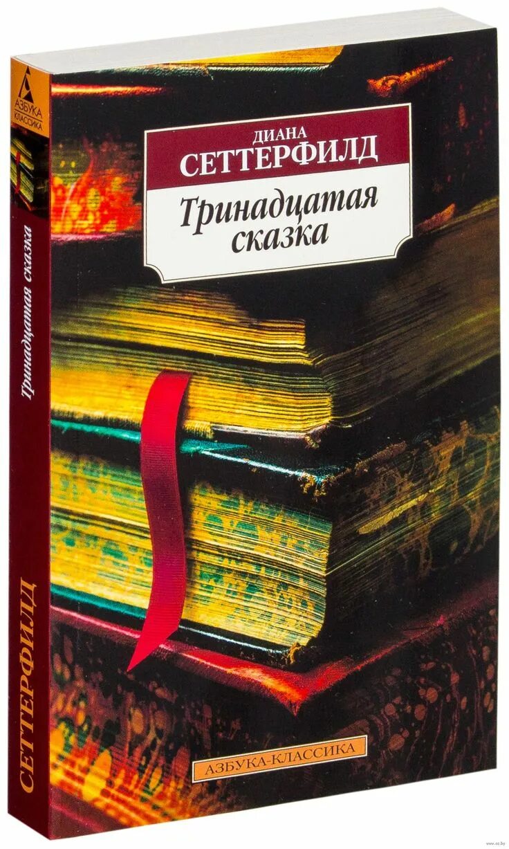 13 книга-сказка. Книги про меркурия. Книги 13. 3. 3.