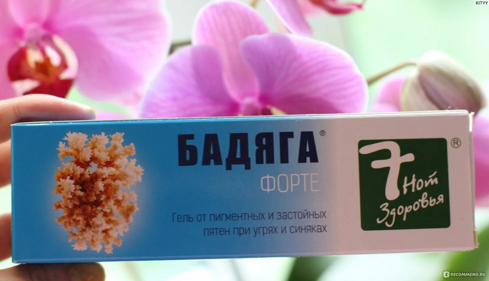 Бадяга гель от пигментных. Бадяга гель от пигментных пятен. 7 нот здоровья бадяга гель от угревой сыпи и пигментных пятен 50мл. бадяга от синяков и ушибов. гель от нытья.