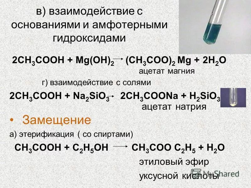 Соединения содержащие в своем составе